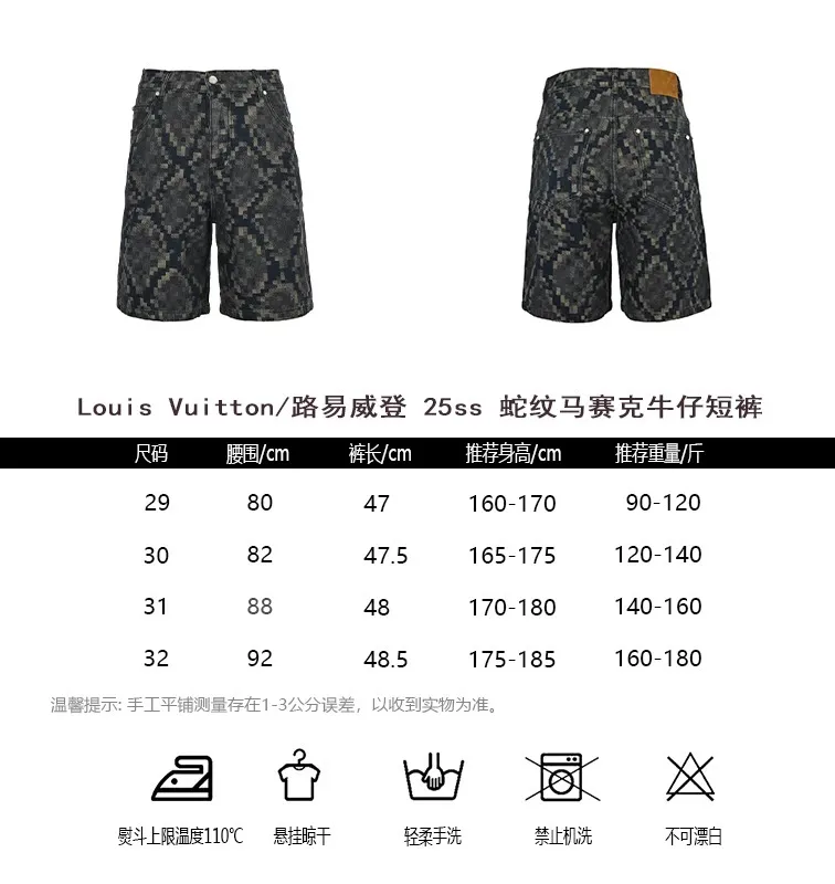 Louis Vuitton/Louis Vuitton 25ss snake pattern mosaic denim shorts